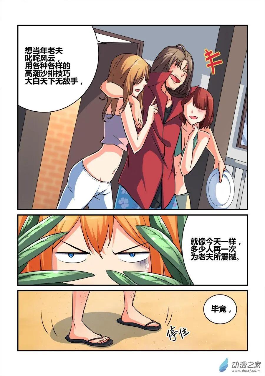 第38回 找到黑衣人？-第38话