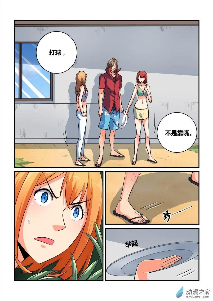 第38回 找到黑衣人？-第38话