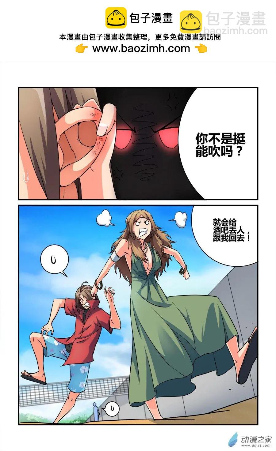 第38回 找到黑衣人？-第38话