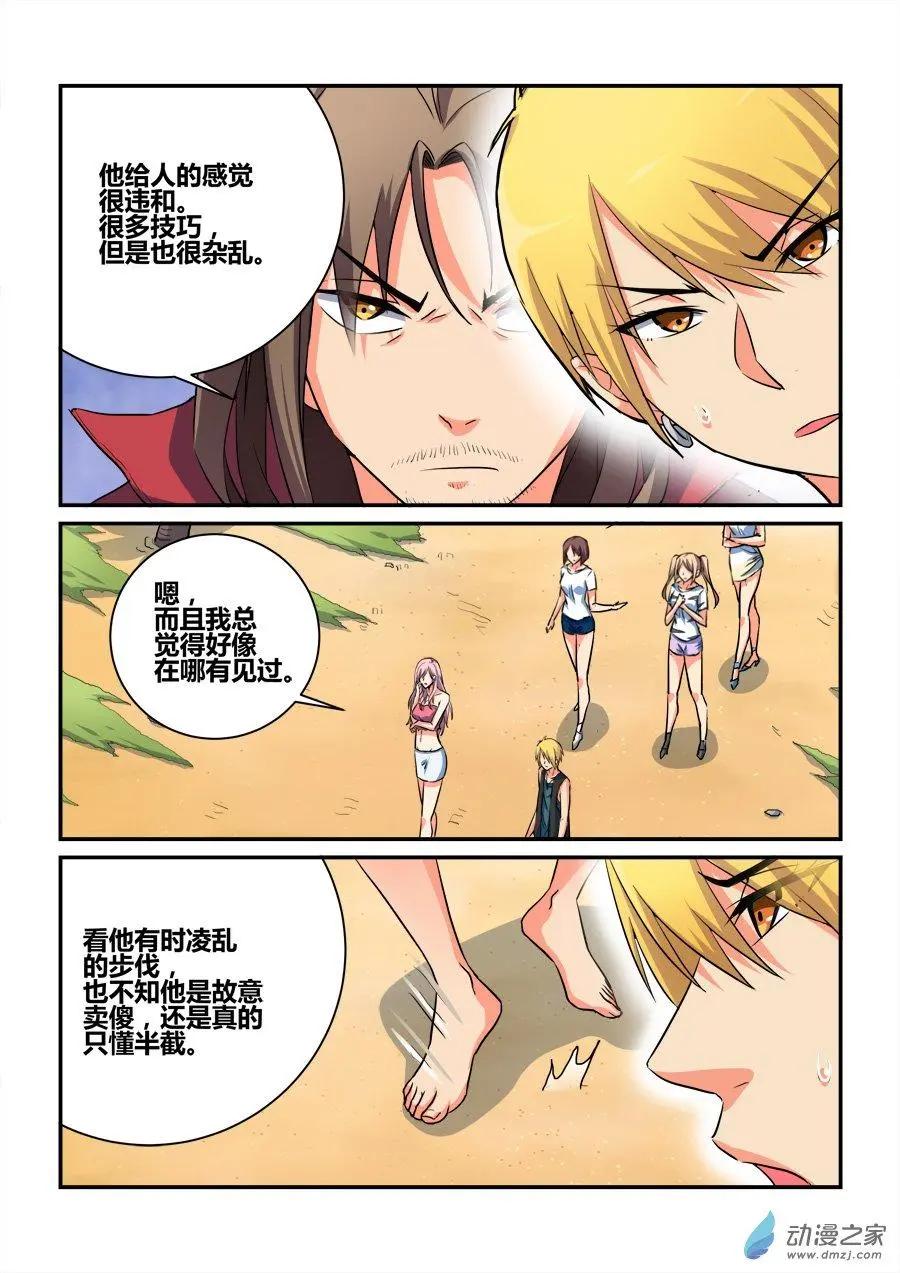 第38回 找到黑衣人？-第38话