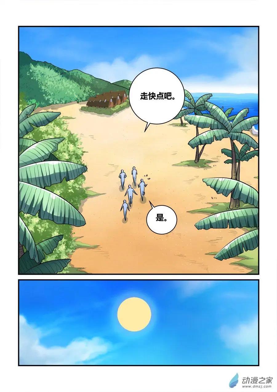 第38回 找到黑衣人？-第38话