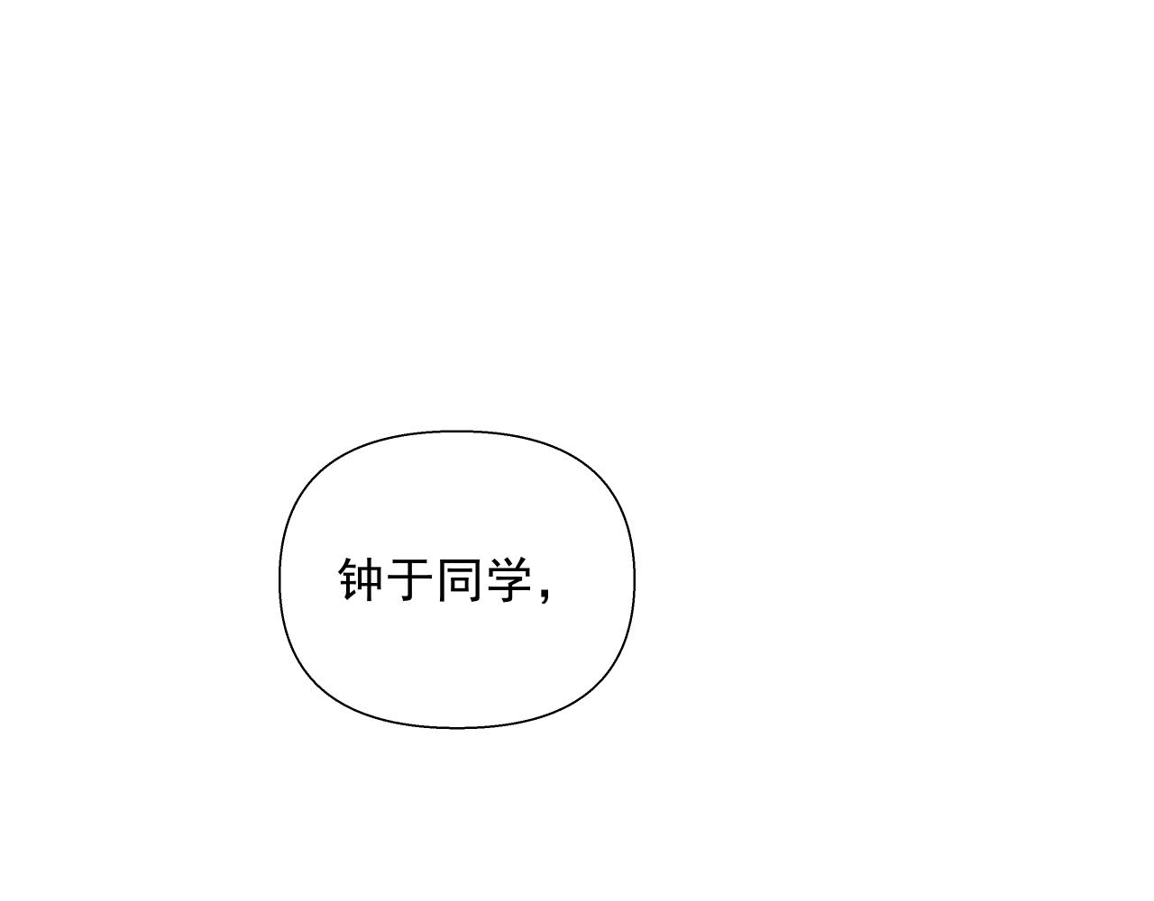 深海燈塔 - 第四話 吹頭髮 - 4