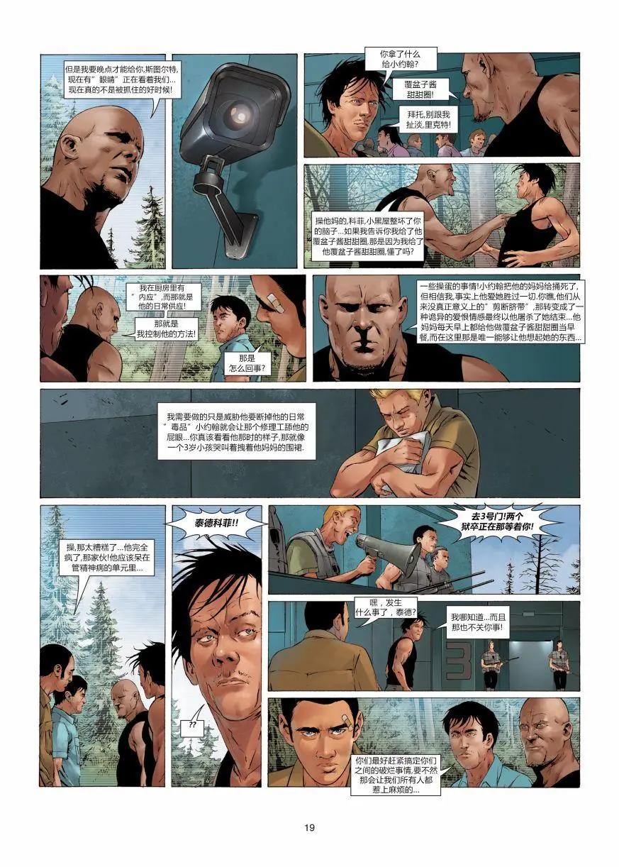 深海監獄 - 第02卷 - 5