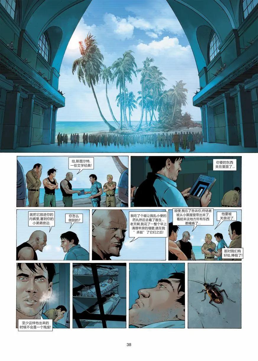 深海監獄 - 第02卷 - 3