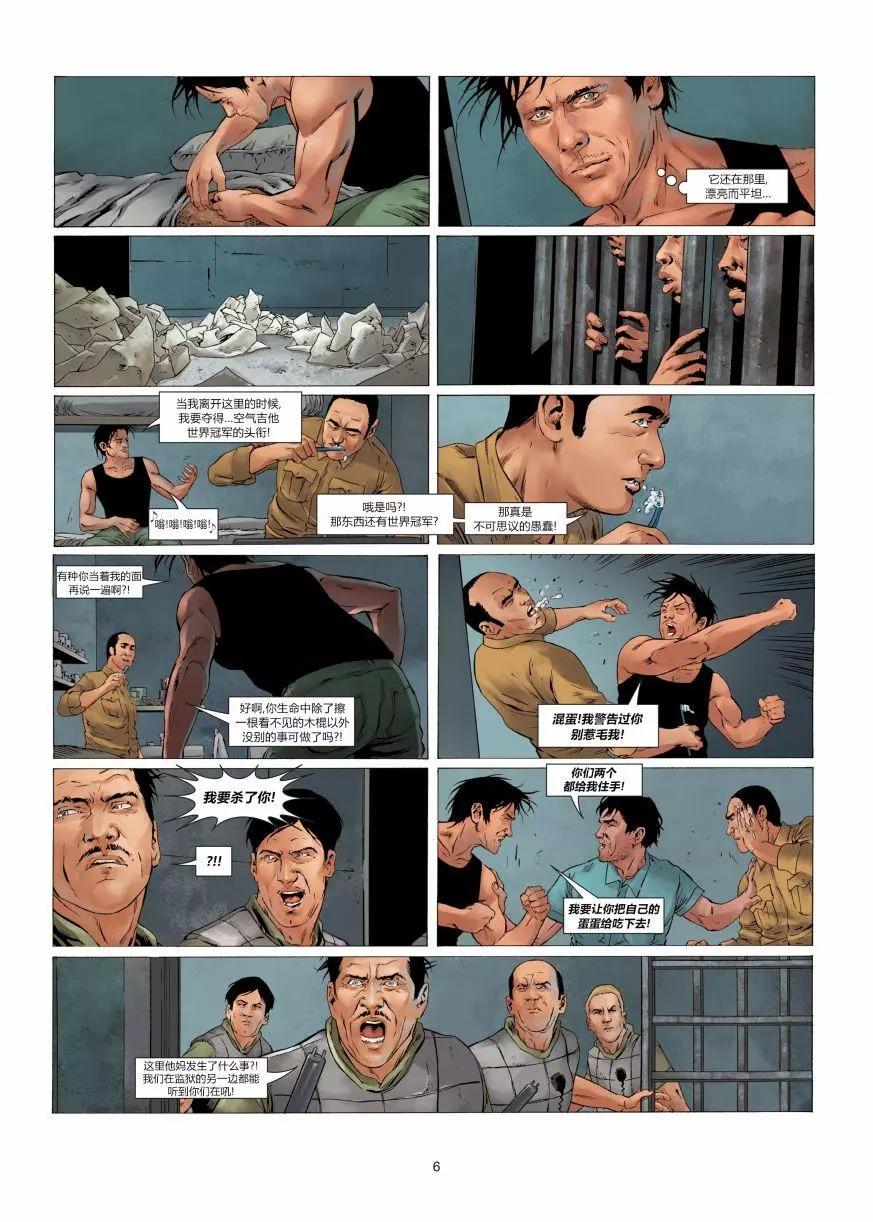 深海監獄 - 第02卷 - 6