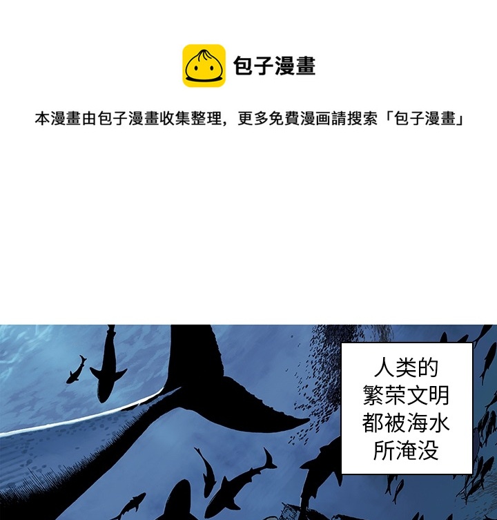 深海獸 - 第1話(1/2) - 1