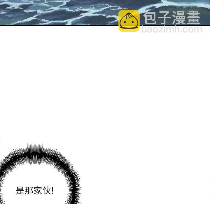 深海獸 - 第1話(1/2) - 4