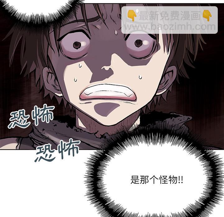 深海獸 - 第1話(1/2) - 5