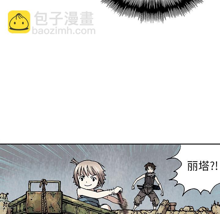 深海獸 - 第1話(1/2) - 6