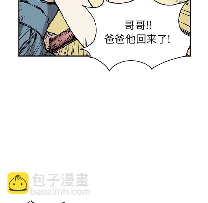 深海獸 - 第1話(1/2) - 8