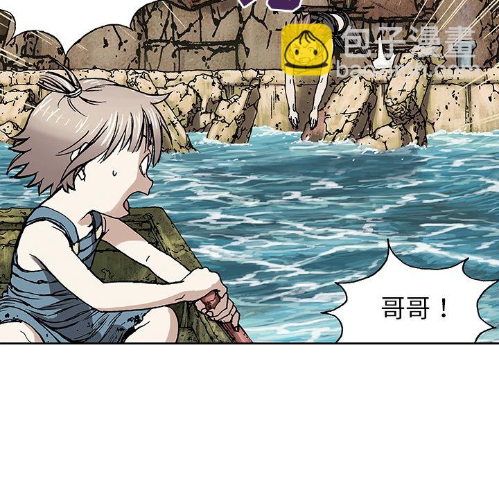 深海獸 - 第1話(1/2) - 3