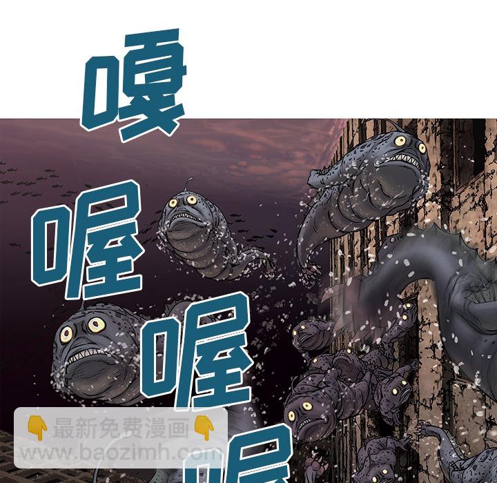 深海獸 - 第1話(1/2) - 8