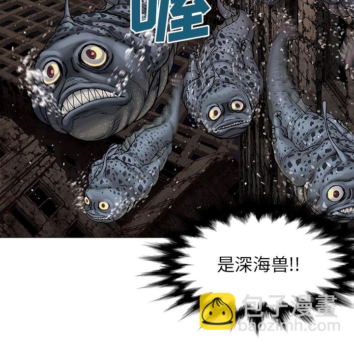 深海獸 - 第1話(1/2) - 1