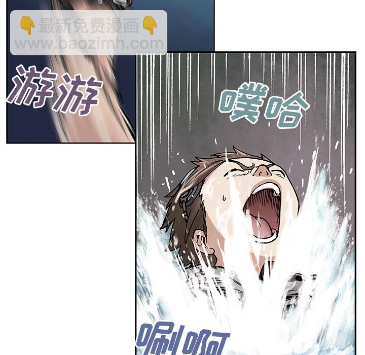 深海獸 - 第1話(1/2) - 3