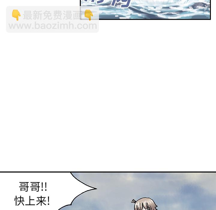 深海獸 - 第1話(1/2) - 4