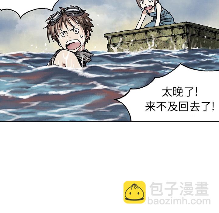 深海獸 - 第1話(1/2) - 5