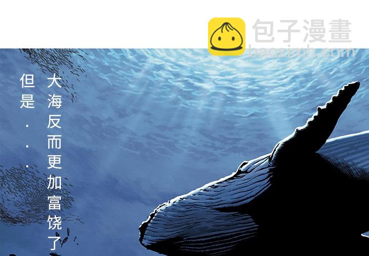 深海獸 - 第1話(1/2) - 4