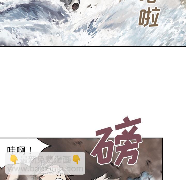 深海獸 - 第1話(1/2) - 2