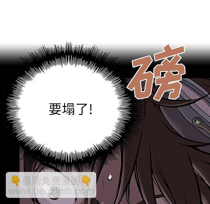 深海獸 - 第1話(1/2) - 4