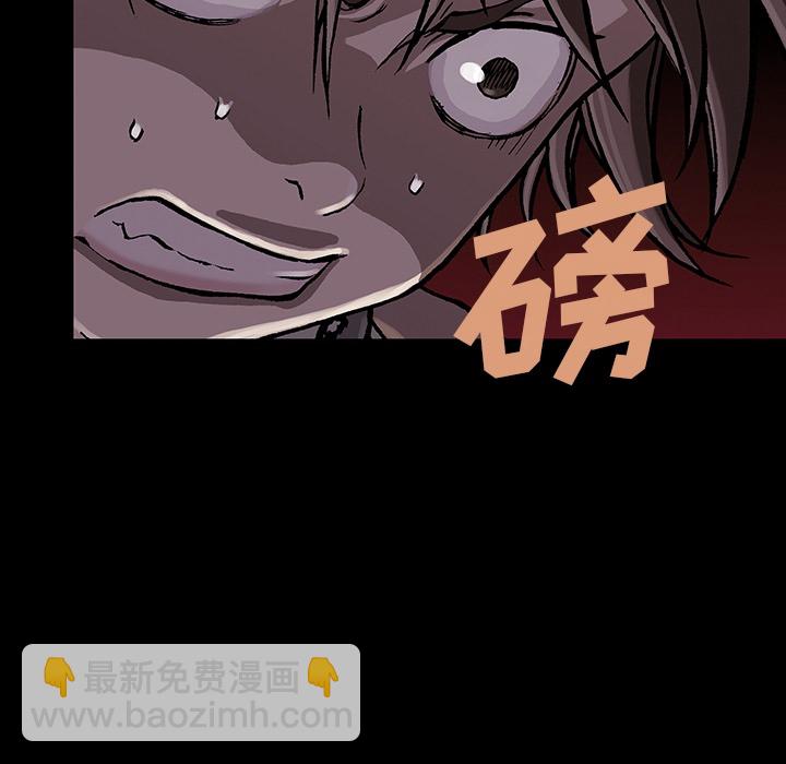 深海獸 - 第1話(1/2) - 5