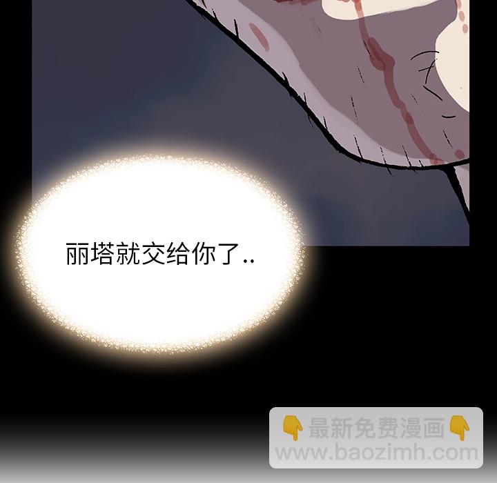 深海獸 - 第1話(1/2) - 1