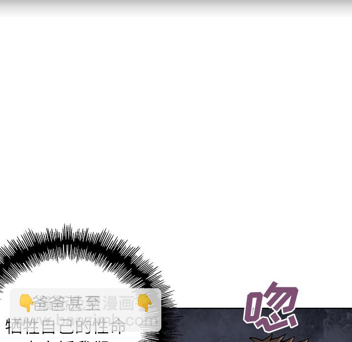 深海獸 - 第1話(1/2) - 2