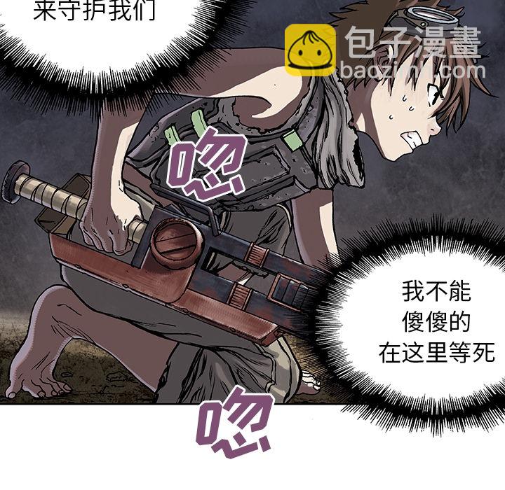 深海獸 - 第1話(2/2) - 5