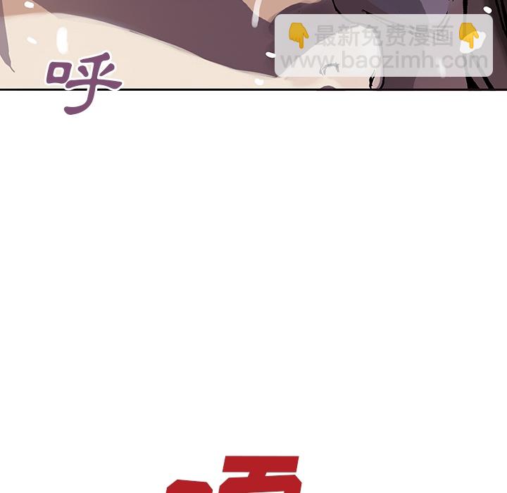 深海獸 - 第1話(2/2) - 2