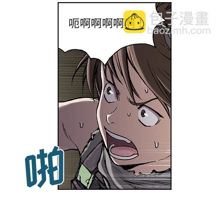 深海獸 - 第1話(2/2) - 5