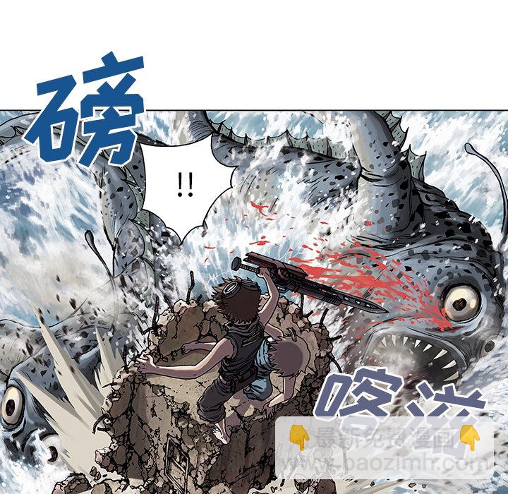 深海獸 - 第1話(2/2) - 6