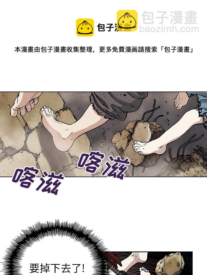 深海獸 - 第1話(2/2) - 2