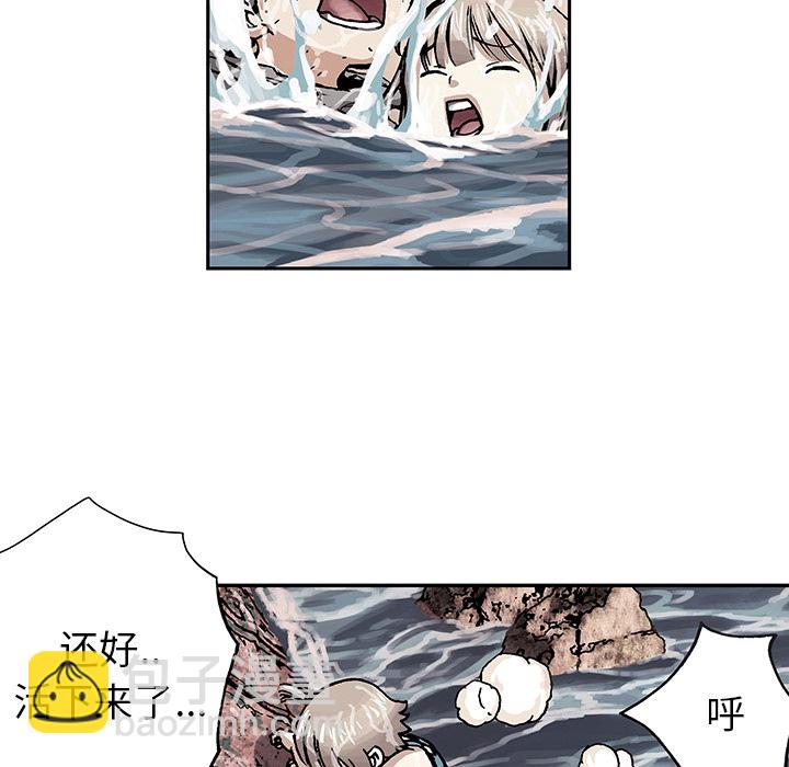 深海獸 - 第1話(2/2) - 1