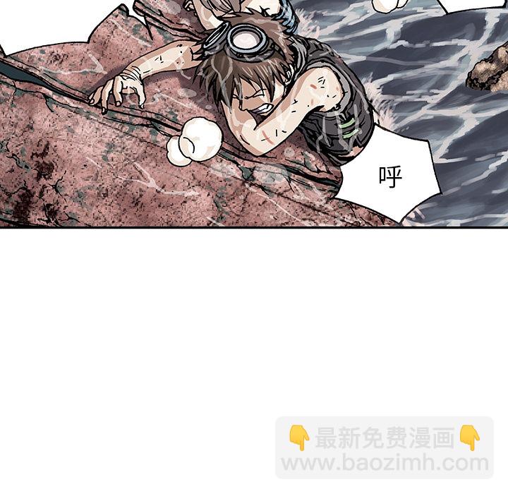 深海獸 - 第1話(2/2) - 2