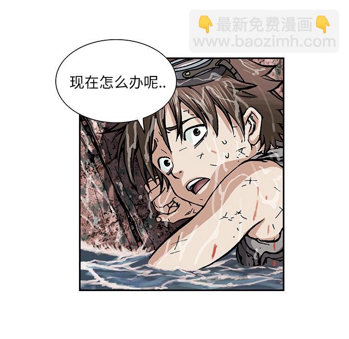 深海獸 - 第1話(2/2) - 3