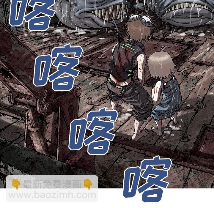 深海獸 - 第1話(2/2) - 6