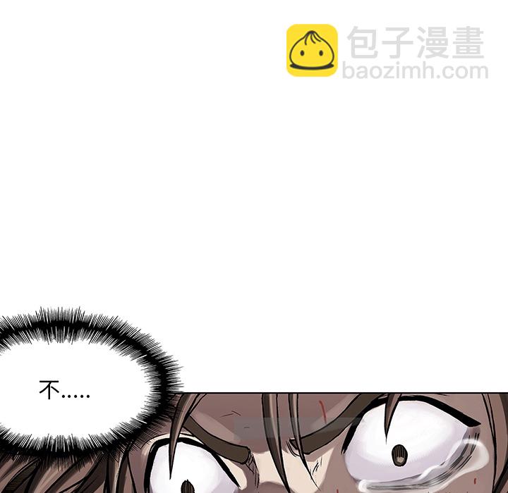 深海獸 - 第1話(2/2) - 1