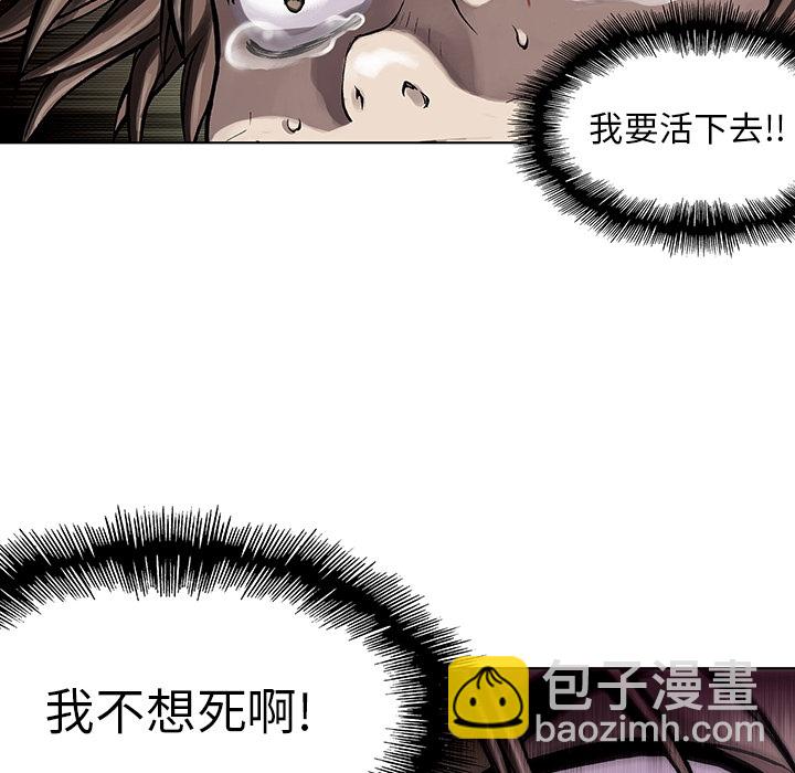 深海獸 - 第1話(2/2) - 2