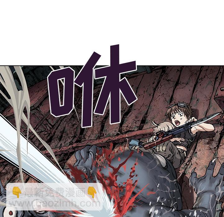 深海獸 - 第1話(2/2) - 4