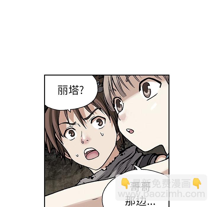 深海獸 - 第1話(1/2) - 8