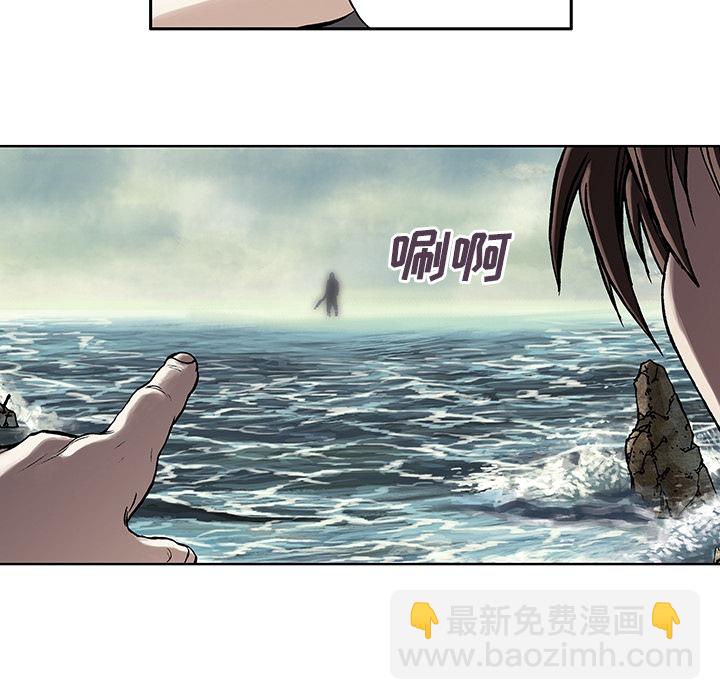 深海獸 - 第1話(1/2) - 1