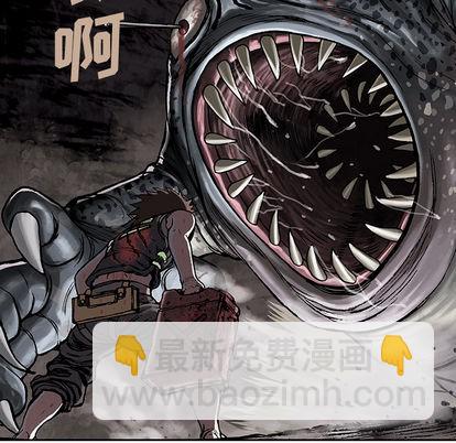 深海獸 - 第11話(1/3) - 4