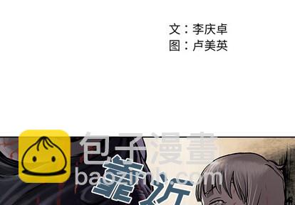 深海獸 - 第11話(1/3) - 2