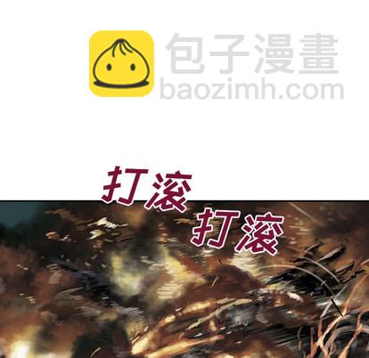 深海獸 - 第11話(1/3) - 4