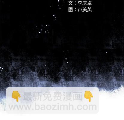 深海獸 - 第101話(1/3) - 4