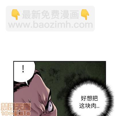 深海獸 - 第101話(1/3) - 1