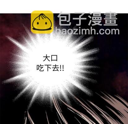 深海獸 - 第101話(1/3) - 3