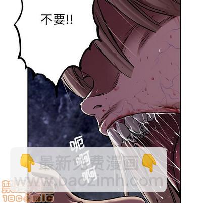 深海獸 - 第101話(1/3) - 6