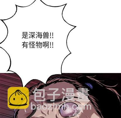 深海獸 - 第101話(1/3) - 4