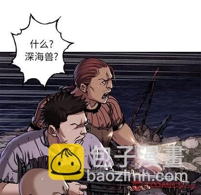 深海獸 - 第101話(1/3) - 6