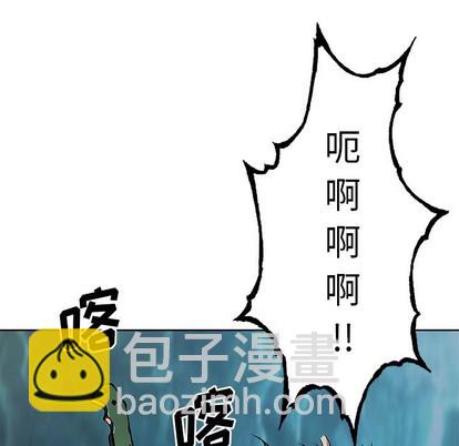 深海獸 - 第101話(2/3) - 6